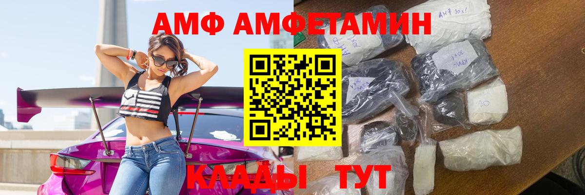 Когалым  АМФЕТАМИН  Вход с VPN  Амфетамин  Amphetamine VHQ 