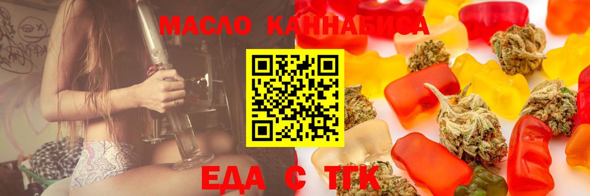 Когалым  Cannafood конопля  Вход с VPN 