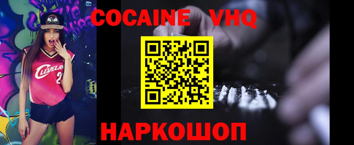 COCAIN Перу Когалым