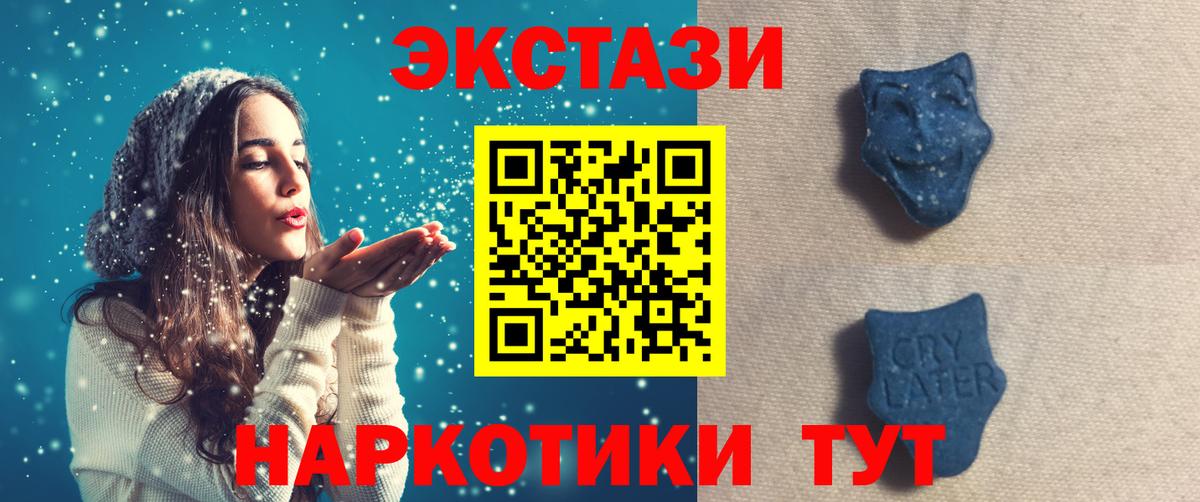 Ecstasy 280 MDMA  MEGA рабочий сайт  ЭКСТАЗИ  Когалым  Экстази DUBAI  Вход с VPN 