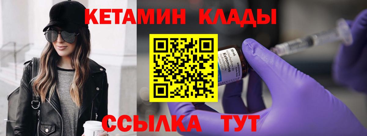 КЕТАМИН ketamine  площадка клад  Вход с VPN  Когалым  Кетамин ketamine 