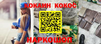 кокаин Ливны