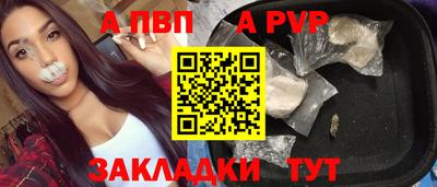 альфа пвп VHQ Лесосибирск