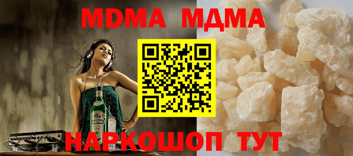 Когалым  МДМА VHQ  Вход с VPN  MDMA Molly 
