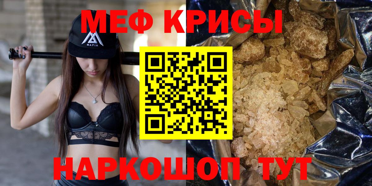 Когалым  Меф  наркотики  Вход с VPN  Мефедрон mephedrone  МЕФ кристаллы 