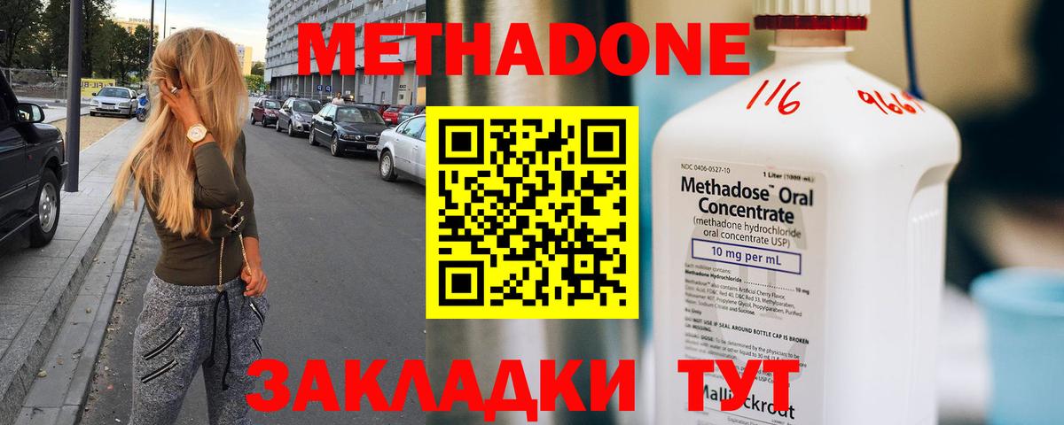 Метадон мёд  Вход с VPN  Когалым 