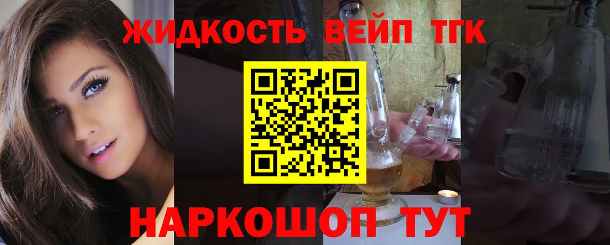 ТГК жижа Когалым